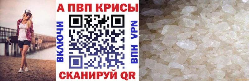 А ПВП кристаллы Кинешма