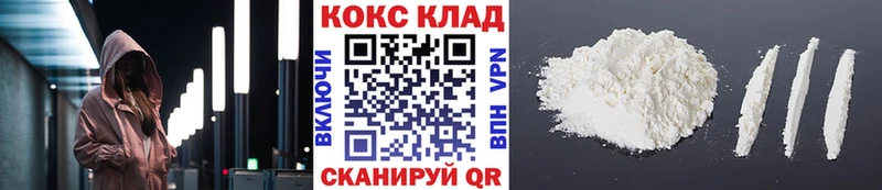 Кокаин Колумбийский  Купить закладки  Кинешма 
