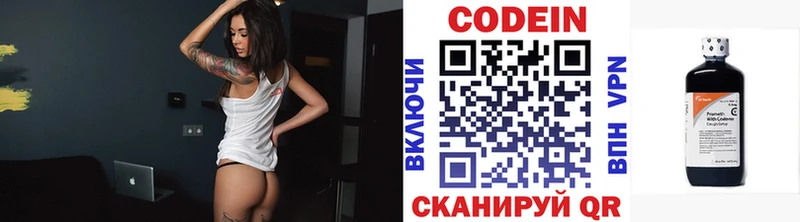 Кодеин напиток Lean (лин)  Купить закладки  Кинешма 