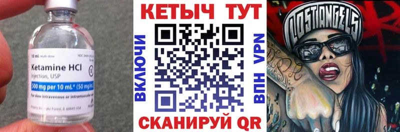 Кетамин ketamine Купить закладки Кинешма