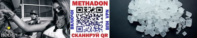МЕТАДОН кристалл  Купить где  Кинешма 
